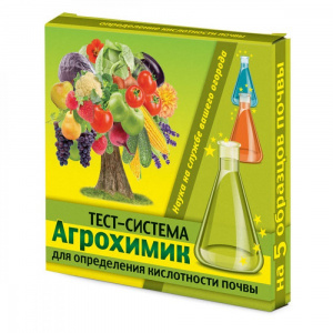 agrohimik
